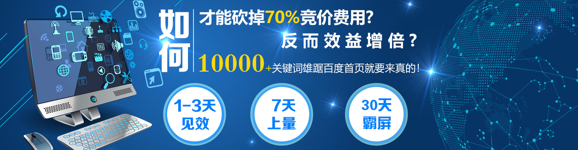 嵩县竞价排名