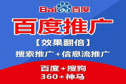 百度推广代运营如何助力中小企业发展